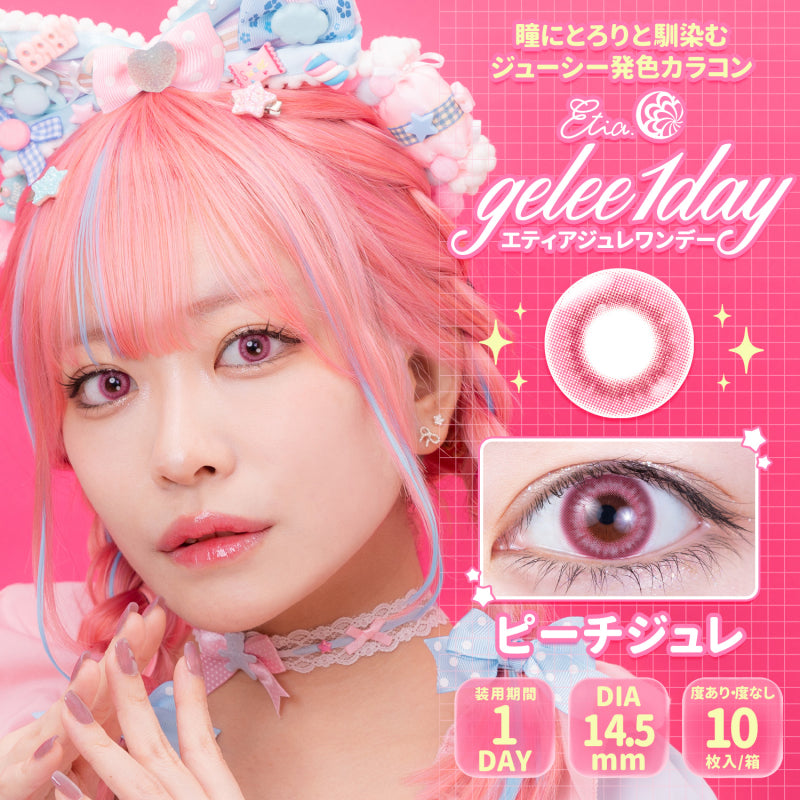 Etia Gelee 1Day Peach  Gelee 日拋隱形眼鏡 (10片裝)