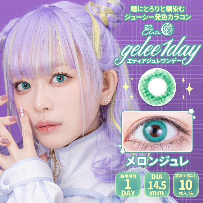 Etia Gelee 1Day Melon Gelee 日拋隱形眼鏡 (10片裝)