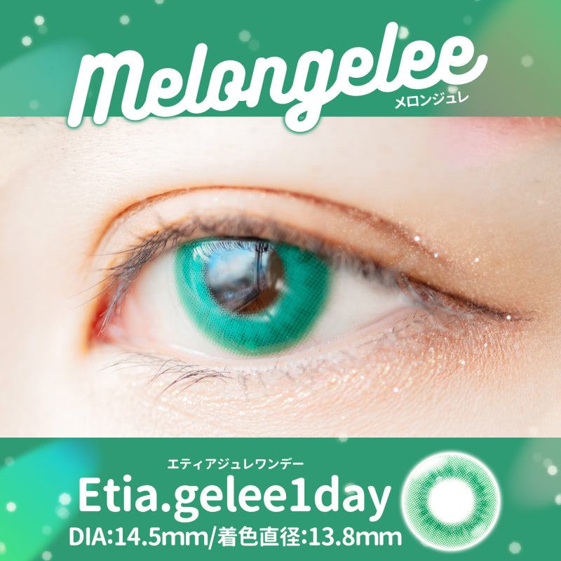 Etia Gelee 1Day Melon Gelee 日拋隱形眼鏡 (10片裝)