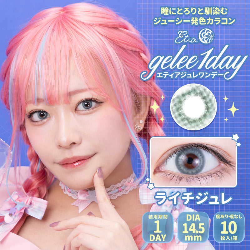 Etia Gelee 1Day Litchi Gelee 日拋隱形眼鏡 (10片裝)