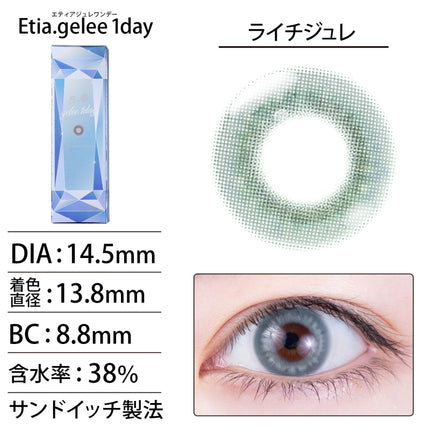 Etia Gelee 1Day Litchi Gelee 日拋隱形眼鏡 (10片裝)