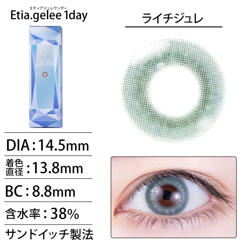 Etia Gelee 1Day Litchi Gelee 日拋隱形眼鏡 (10片裝)