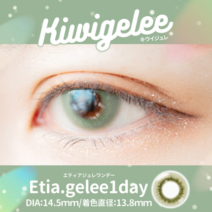 Etia Gelee 1Day Kiwi Gelee 日拋隱形眼鏡 (10片裝)
