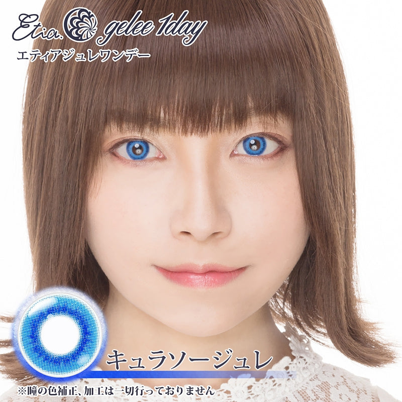 Etia Gelee 1Day Curacao Gelee 日拋隱形眼鏡 (10片裝)