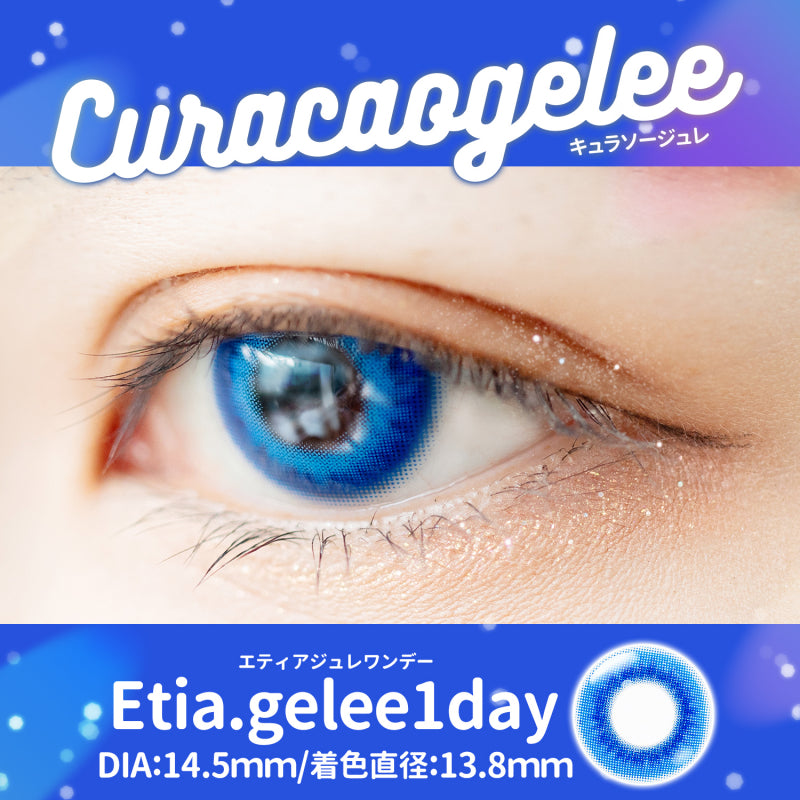 Etia Gelee 1Day Curacao Gelee 日拋隱形眼鏡 (10片裝)