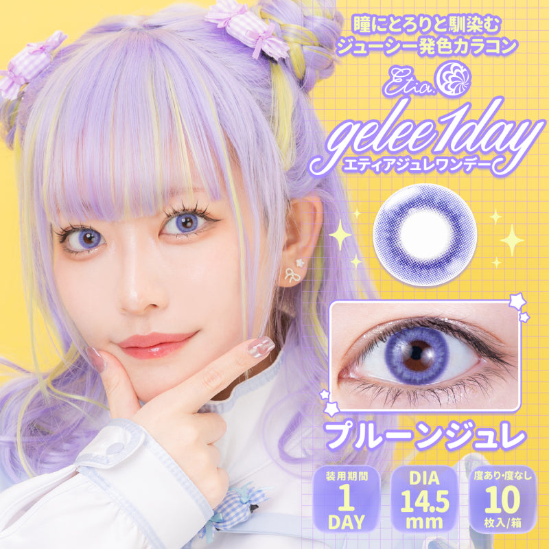 Etia Gelee 1Day Prune Gelee 日拋隱形眼鏡 (10片裝)