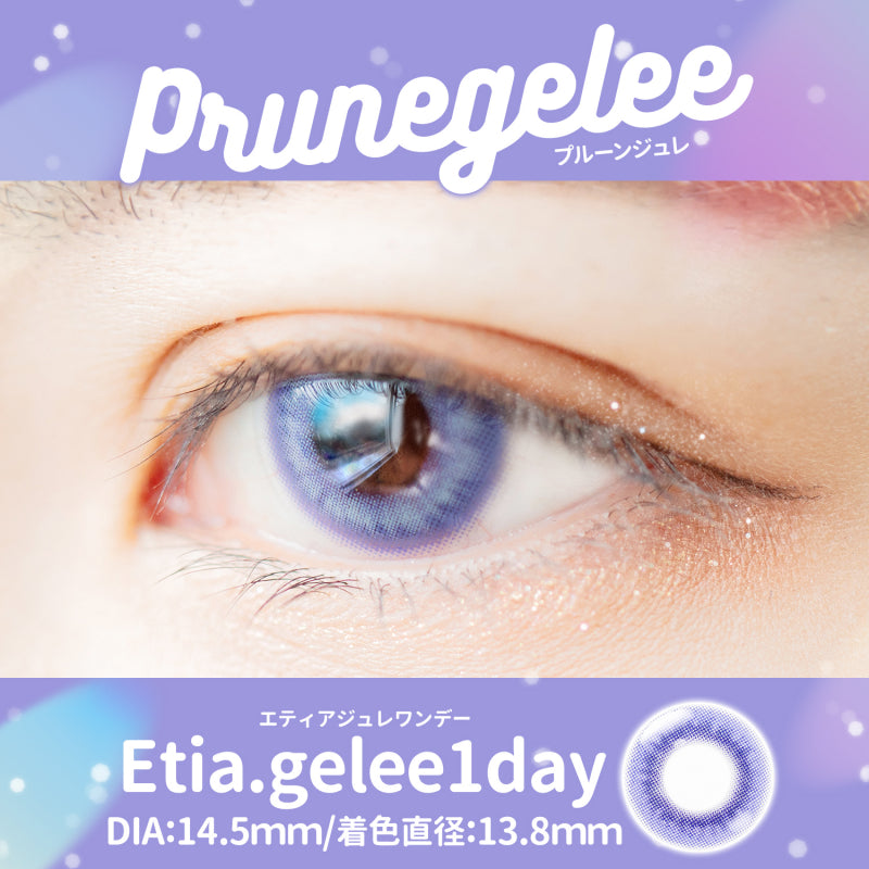 Etia Gelee 1Day Prune Gelee 日拋隱形眼鏡 (10片裝)