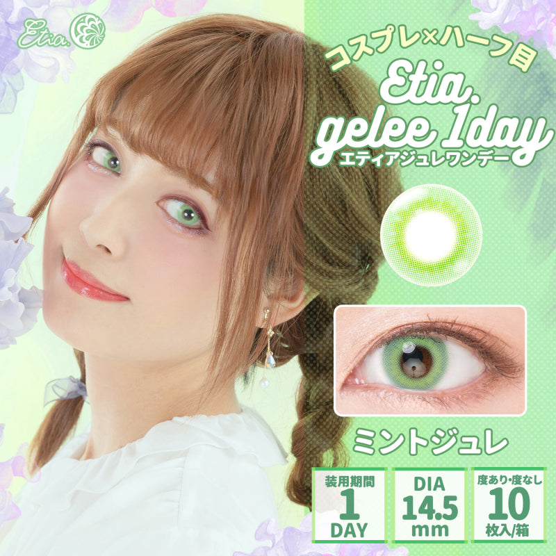 Etia Gelee 1Day  Mint Gelee 日拋隱形眼鏡 (10片裝)