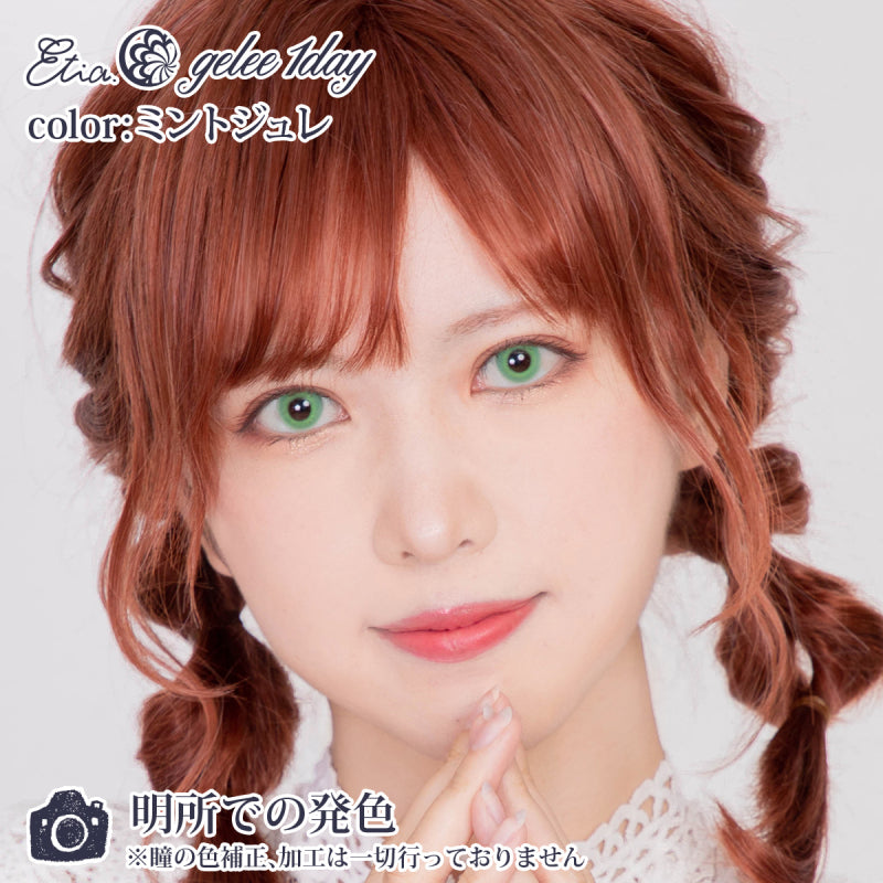 Etia Gelee 1Day  Mint Gelee 日拋隱形眼鏡 (10片裝)