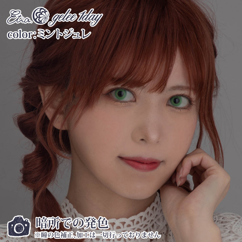 Etia Gelee 1Day  Mint Gelee 日拋隱形眼鏡 (10片裝)