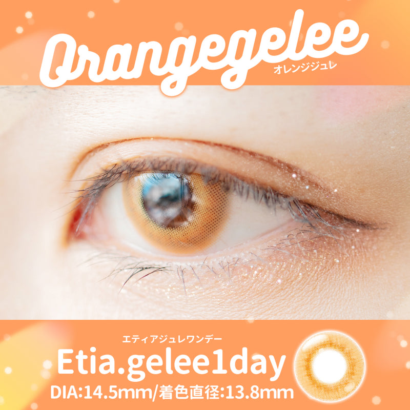 Etia Gelee 1Day Orange Gelee 日拋隱形眼鏡 (10片裝)