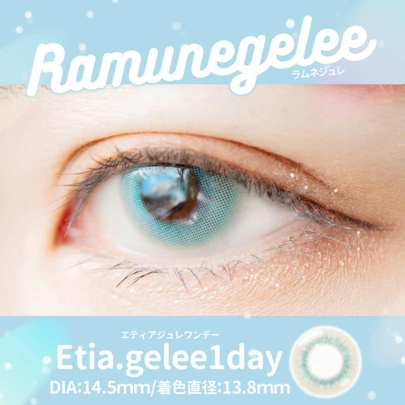 Etia Gelee 1Day Ramune Gelee 日拋隱形眼鏡 (10片裝)