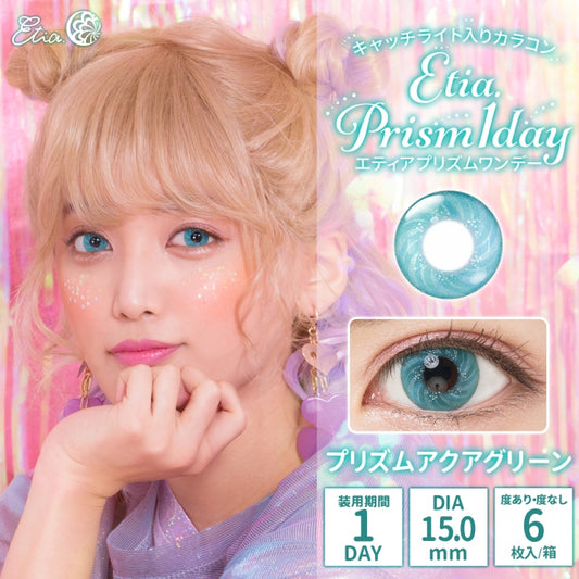 Etia Prism 1Day Prism Aqaugreen 日拋隱形眼鏡 (6片裝)