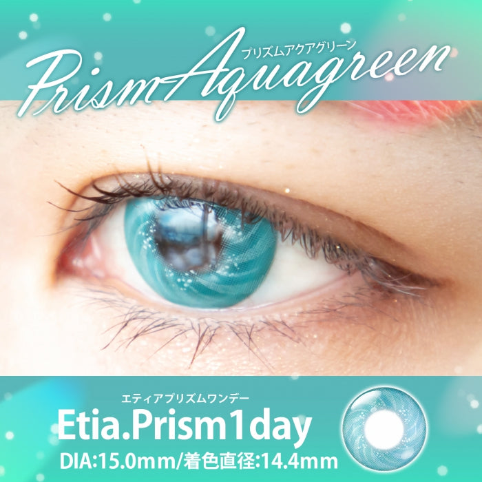 Etia Prism 1Day Prism Aqaugreen 日拋隱形眼鏡 (6片裝)