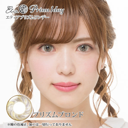 Etia Prism 1Day Prism Blond 日拋隱形眼鏡 (6片裝)