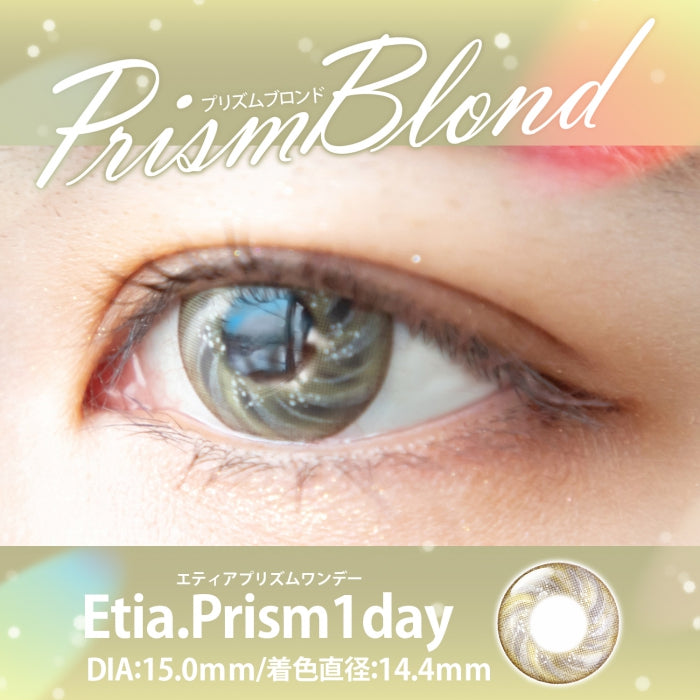 Etia Prism 1Day Prism Blond 日拋隱形眼鏡 (6片裝)