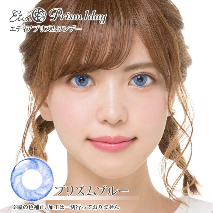 Etia Prism 1Day Prism Blue 日拋隱形眼鏡 (6片裝)