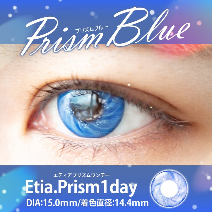 Etia Prism 1Day Prism Blue 日拋隱形眼鏡 (6片裝)