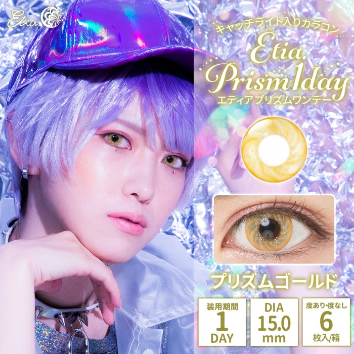 Etia Prism 1Day Prism Gold 日拋隱形眼鏡 (6片裝)