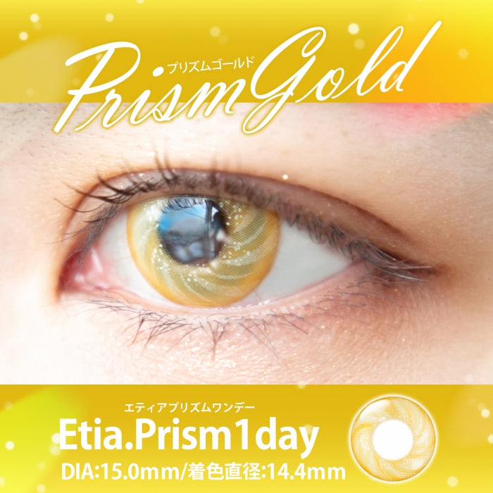 Etia Prism 1Day Prism Gold 日拋隱形眼鏡 (6片裝)