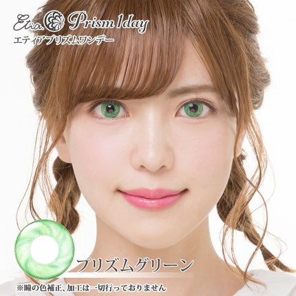Etia Prism 1Day Prism Green 日拋隱形眼鏡 (6片裝)