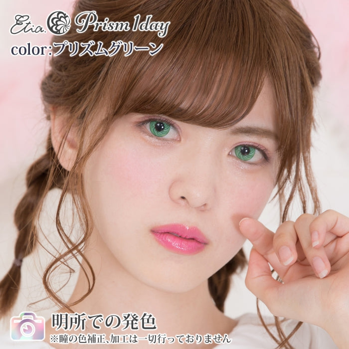 Etia Prism 1Day Prism Green 日拋隱形眼鏡 (6片裝)