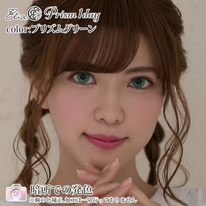 Etia Prism 1Day Prism Green 日拋隱形眼鏡 (6片裝)