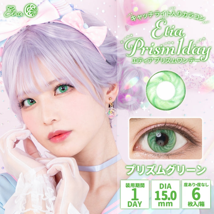 Etia Prism 1Day Prism Green 日拋隱形眼鏡 (6片裝)