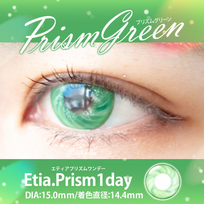 Etia Prism 1Day Prism Green 日拋隱形眼鏡 (6片裝)