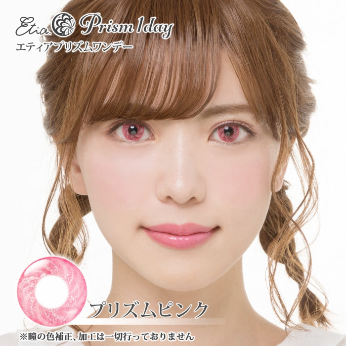 Etia Prism 1Day Prism Pink 日拋隱形眼鏡 (6片裝)