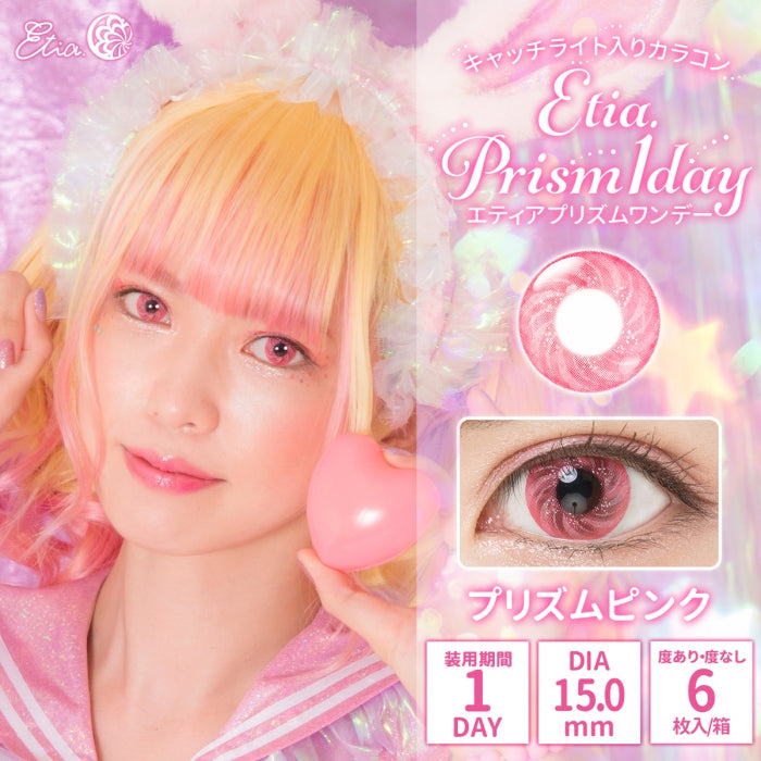 Etia Prism 1Day Prism Pink 日拋隱形眼鏡 (6片裝)