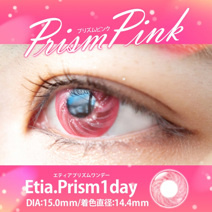 Etia Prism 1Day Prism Pink 日拋隱形眼鏡 (6片裝)