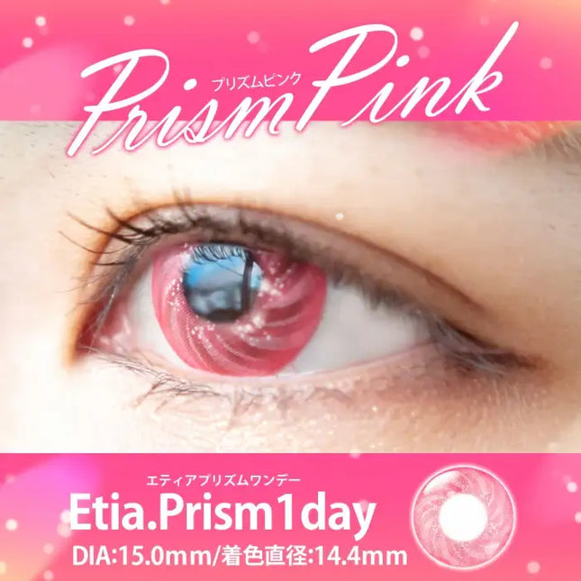 Etia Prism 1Day Prism Pink 日拋隱形眼鏡 (6片裝)
