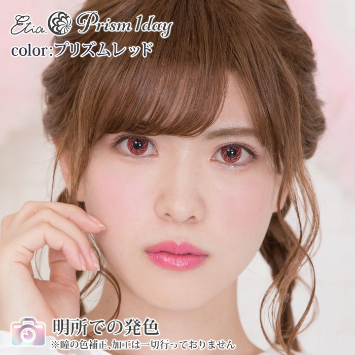 Etia Prism 1Day Prism Red 日拋隱形眼鏡 (6片裝)