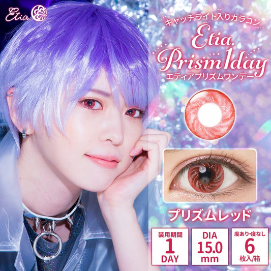 Etia Prism 1Day Prism Red 日拋隱形眼鏡 (6片裝)