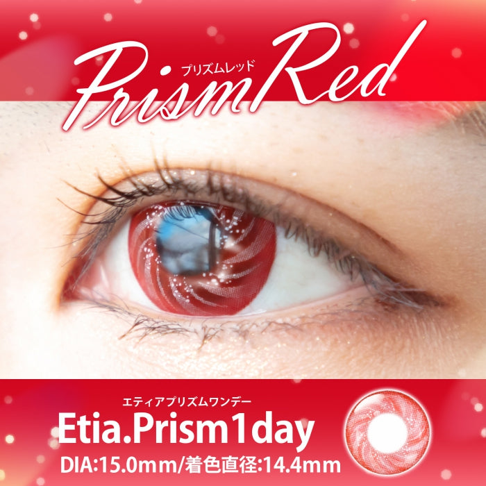 Etia Prism 1Day Prism Red 日拋隱形眼鏡 (6片裝)