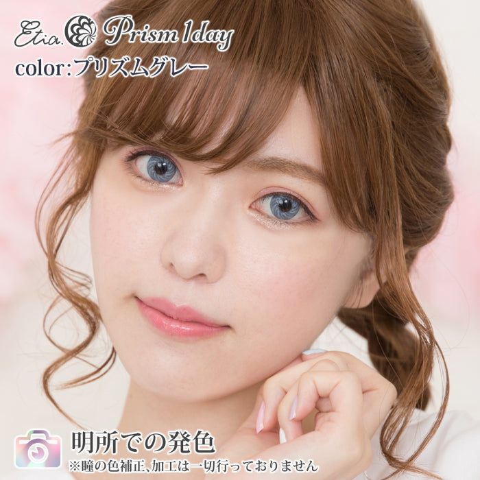 Etia Prism 1Day Prism Gray 日拋隱形眼鏡 (6片裝)