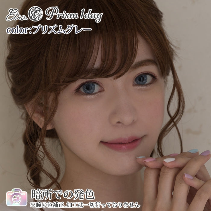 Etia Prism 1Day Prism Gray 日拋隱形眼鏡 (6片裝)