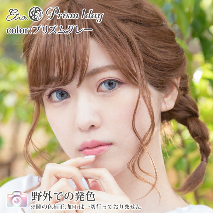 Etia Prism 1Day Prism Gray 日拋隱形眼鏡 (6片裝)