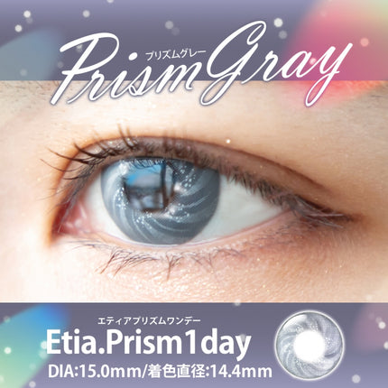 Etia Prism 1Day Prism Gray 日拋隱形眼鏡 (6片裝)