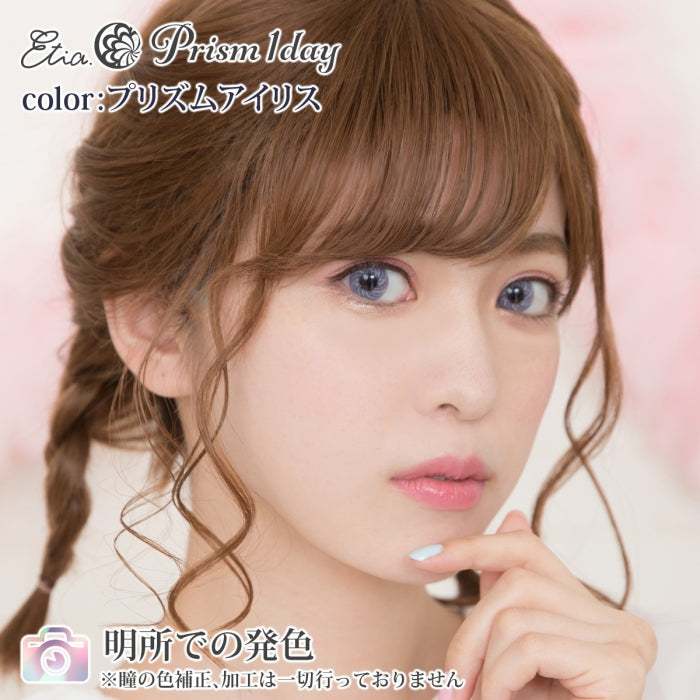 Etia Prism 1Day Prism Iris 日拋隱形眼鏡 (6片裝)