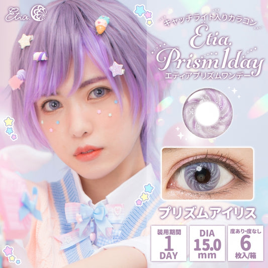 Etia Prism 1Day Prism Iris 日拋隱形眼鏡 (6片裝)