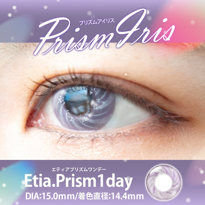 Etia Prism 1Day Prism Iris 日拋隱形眼鏡 (6片裝)