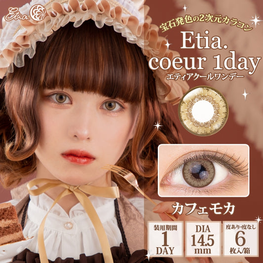 Etia Coeur 1Day Cafe mocha 日拋隱形眼鏡 (6片裝)