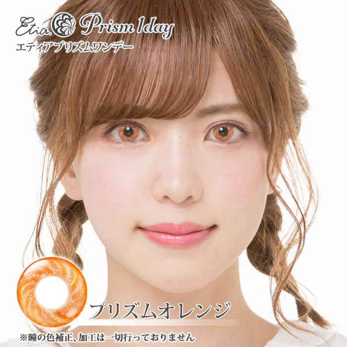 Etia Prism 1Day Prism Orange 日拋隱形眼鏡 (6片裝)