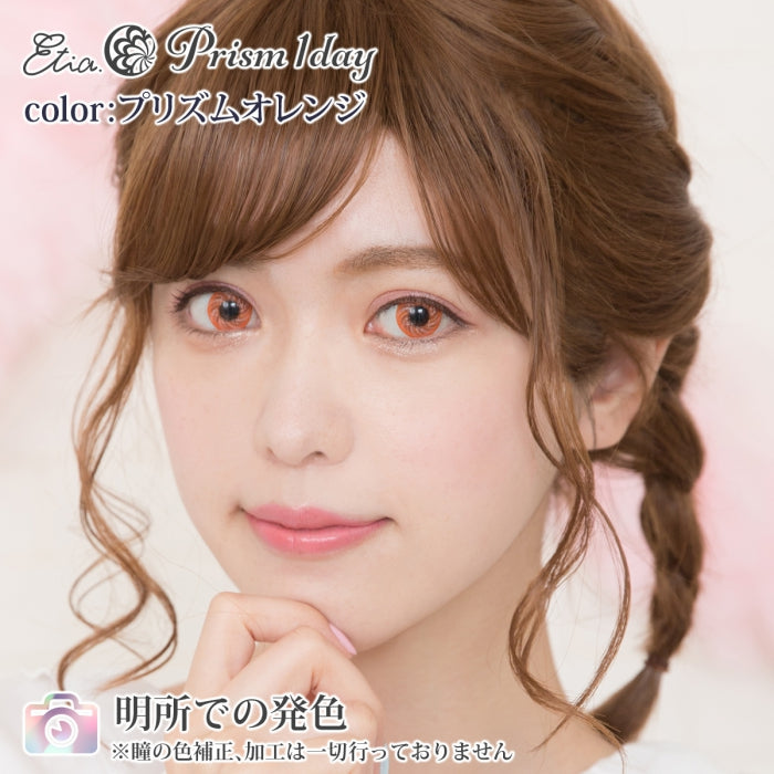 Etia Prism 1Day Prism Orange 日拋隱形眼鏡 (6片裝)