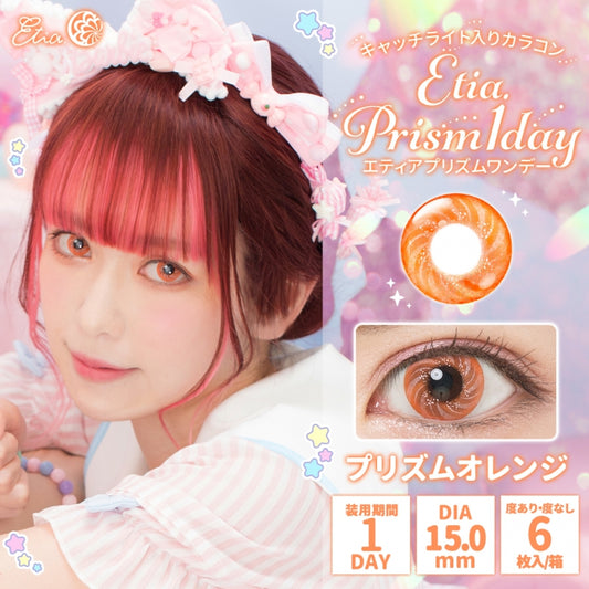 Etia Prism 1Day Prism Orange 日拋隱形眼鏡 (6片裝)