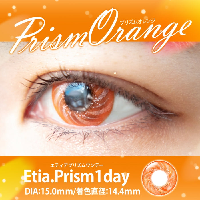 Etia Prism 1Day Prism Orange 日拋隱形眼鏡 (6片裝)