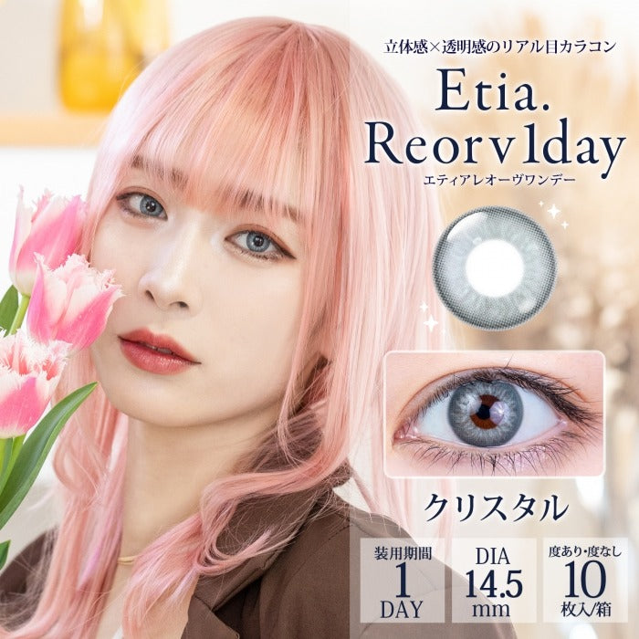 Etia Reorv 1Day Crystal 水晶 日拋隱形眼鏡 (10片裝)