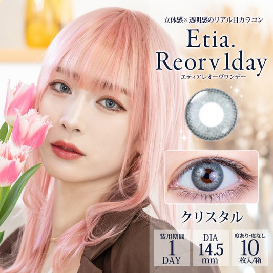 Etia Reorv 1Day Crystal 水晶 日拋隱形眼鏡 (10片裝)